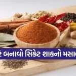Vegetable Masala