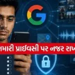 Google Privacy