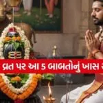Shani Pradosh Vrat