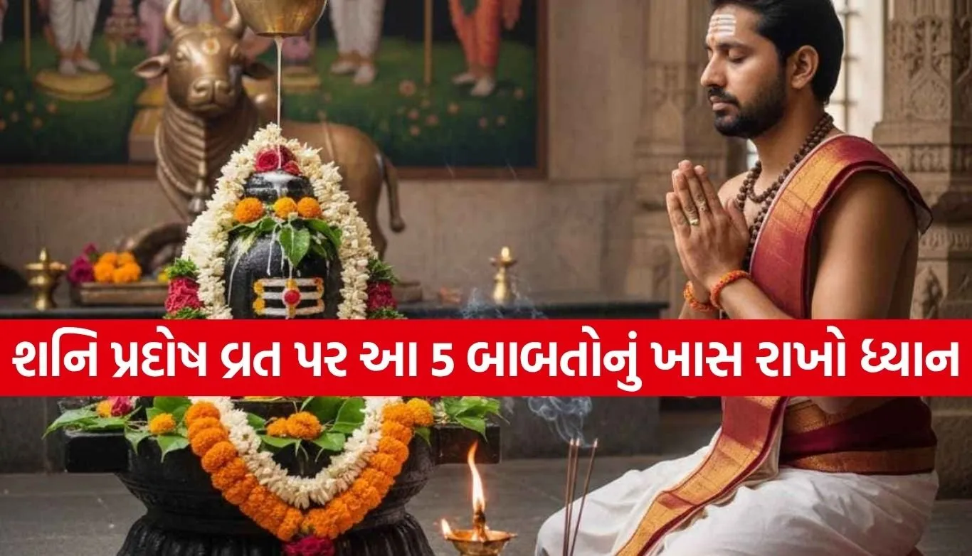 Shani Pradosh Vrat