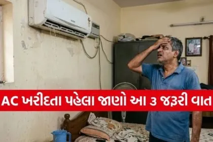  AC Tips
