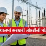 government job