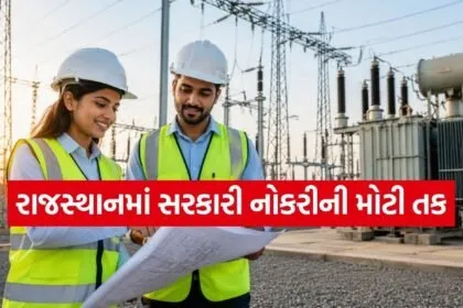 government job