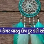 Dreamcatcher