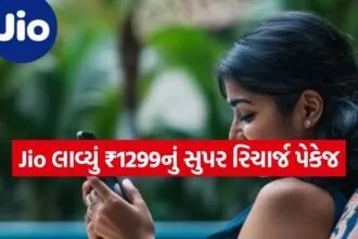 Jio Recharge