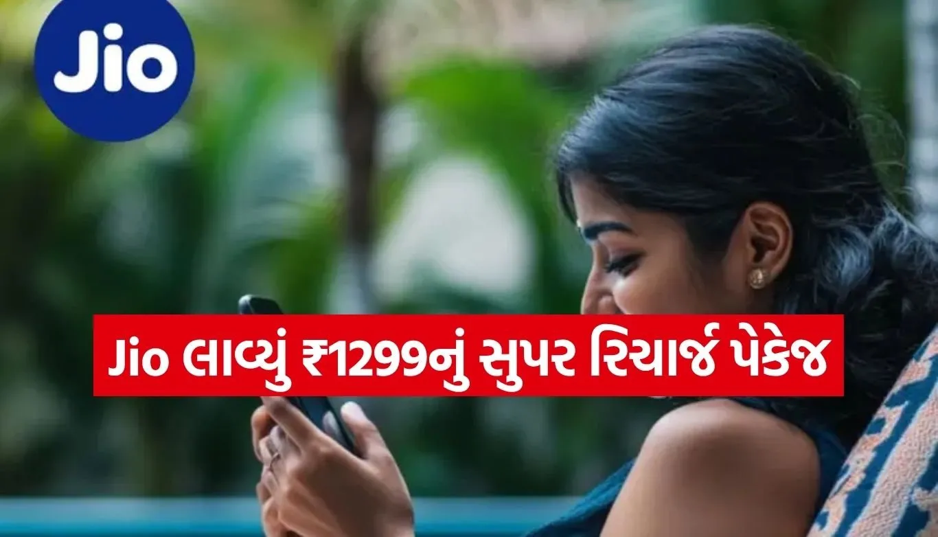 Jio Recharge