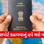 Passport fee