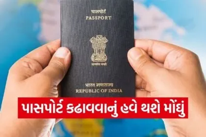 Passport fee