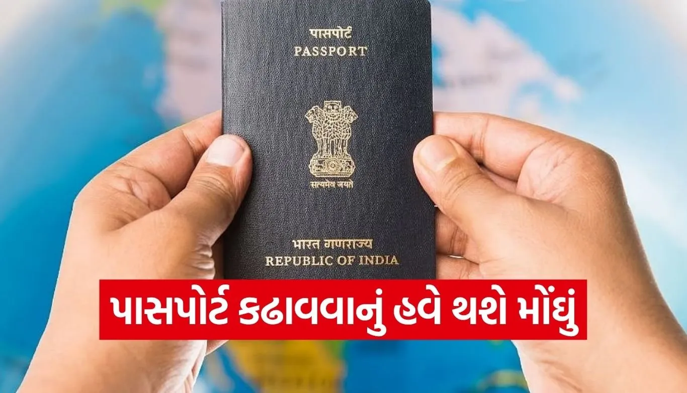 Passport fee