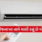 Aadhaar card