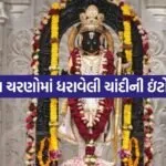Ram mandir 2606