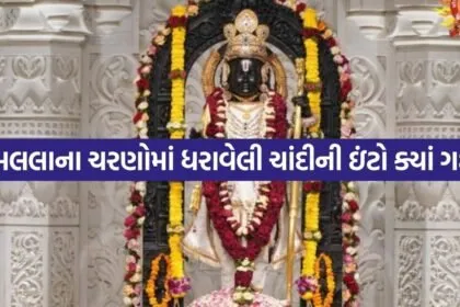 Ram mandir 2606
