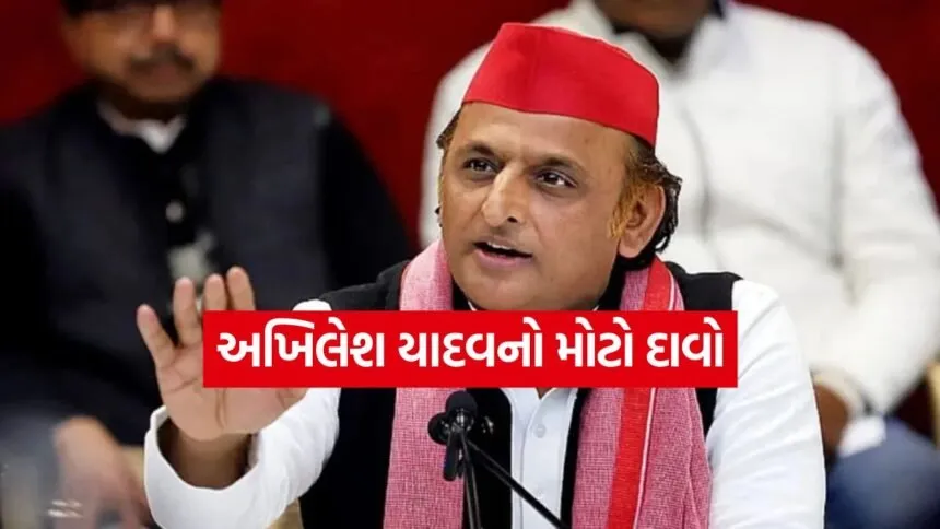 Akhilesh Yadav 2606