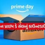 Amazon Sale