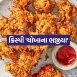 Rice Bhajiya 2606
