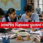 NCERT