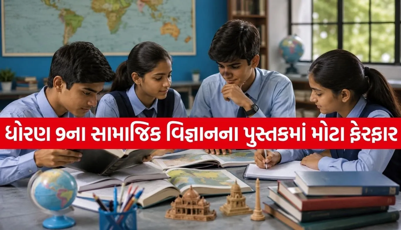 NCERT