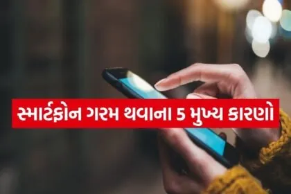 Smartphone Tips
