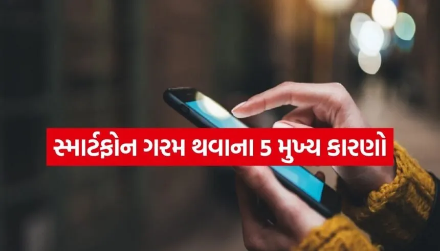 Smartphone Tips