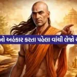 chanakya Niti 2606