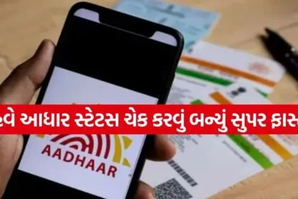 Aadhaar Update