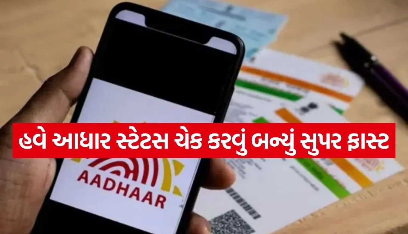 Aadhaar Update