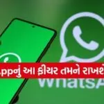 WhatsApp Update