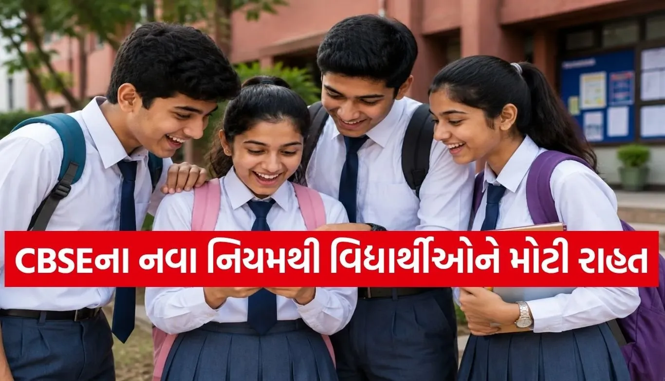 CBSE
