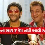 Munna Bhai 3
