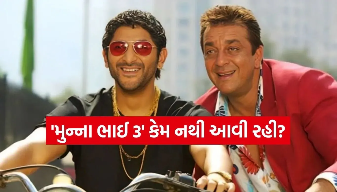 Munna Bhai 3
