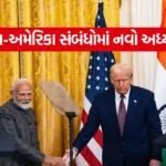 trump India vist 2606