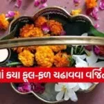 Hindu Rituals