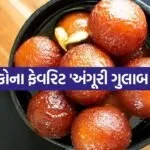 Gulab Jamun 2606