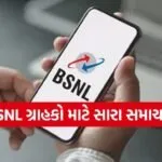 BSNL Plan
