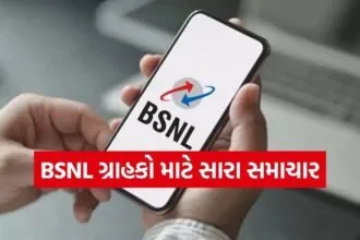 BSNL Plan