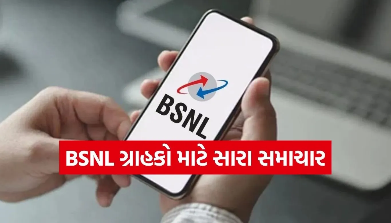 BSNL Plan