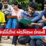 DU UG admission