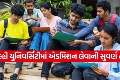 DU UG admission