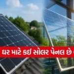 solar panel
