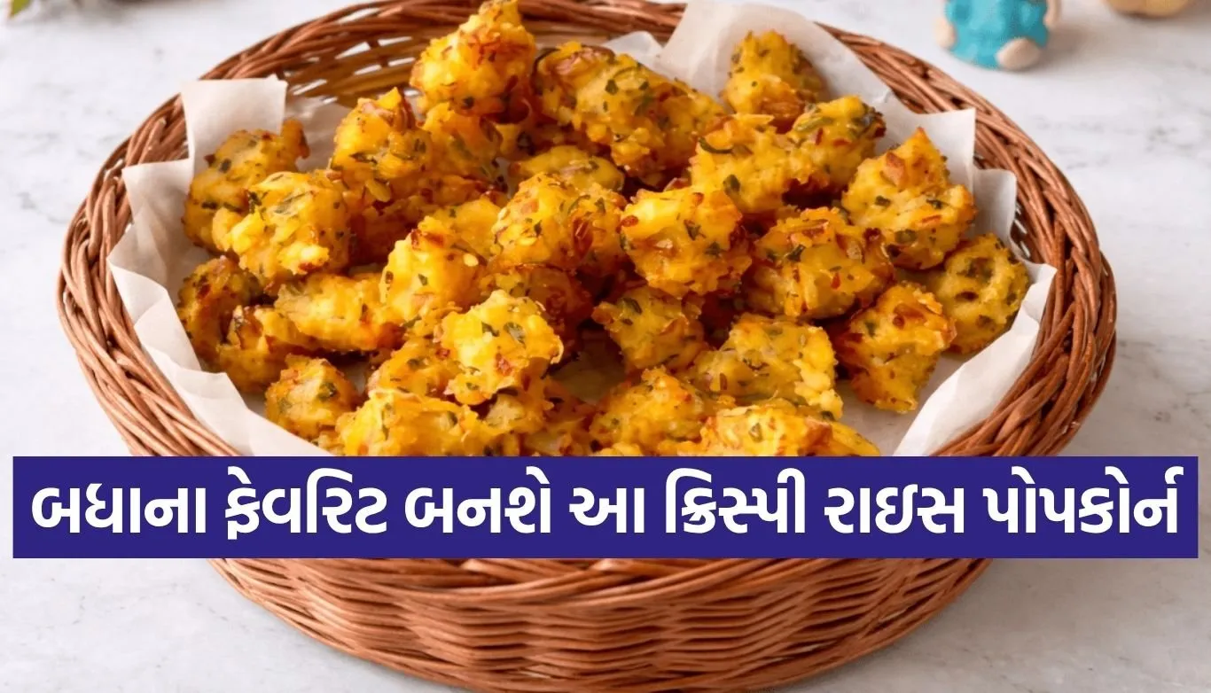 rice popcorn