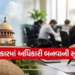 UPSC Recruitment