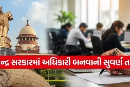 UPSC Recruitment