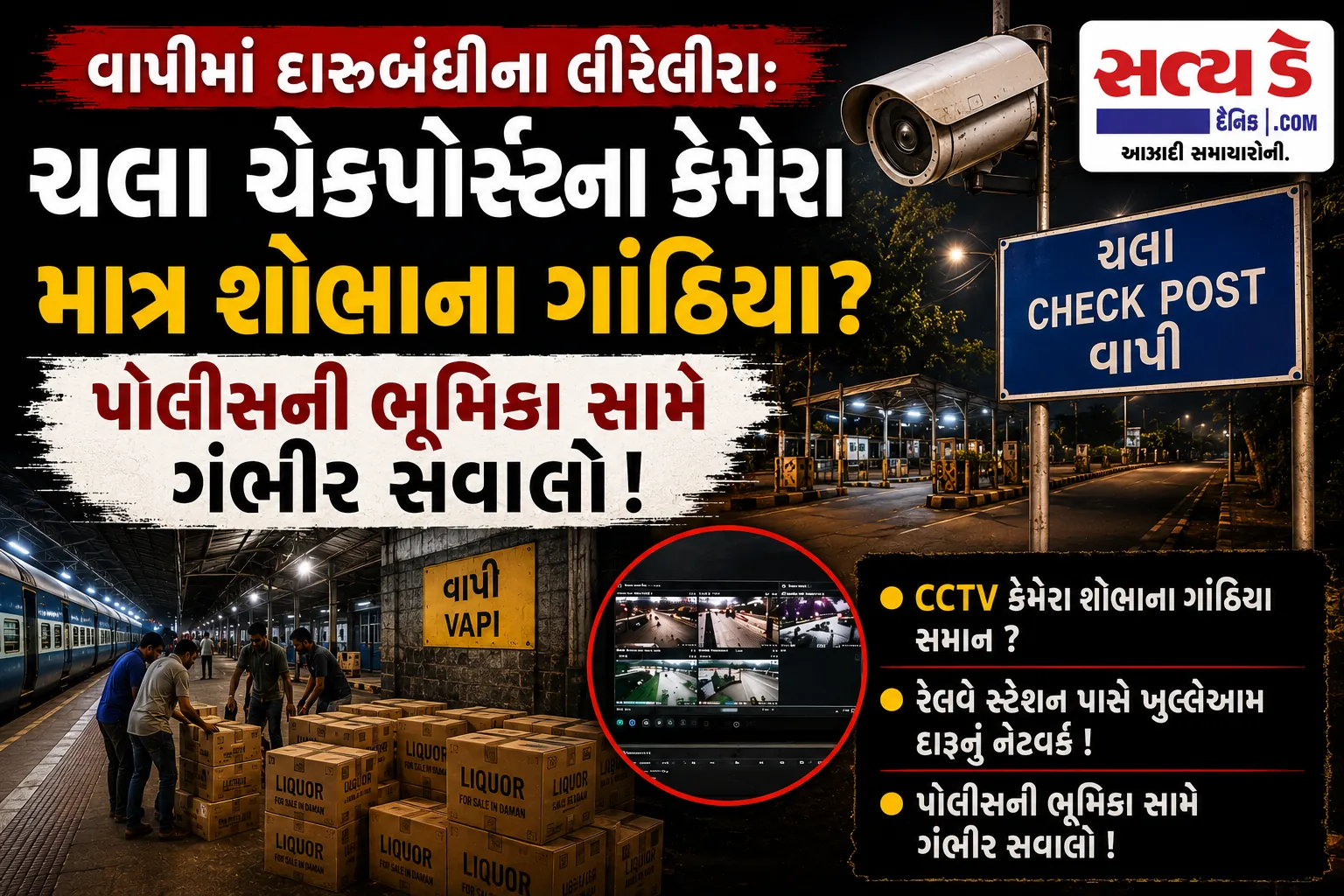 vapi news.png