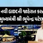 Gujarati News 4