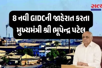 Gujarati News 4