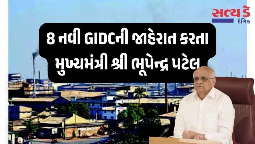 Gujarati News 4