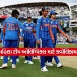 Dharmishtha 22