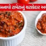 Tomato Pickle 2806