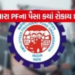 epfo 2806 1
