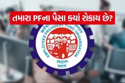 epfo 2806 1